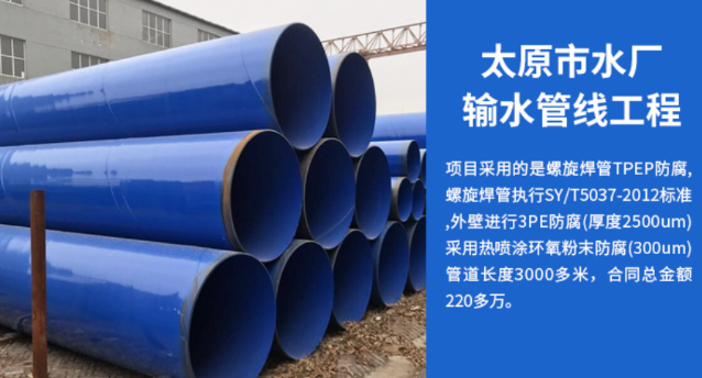 海州太原市输水管厂工程