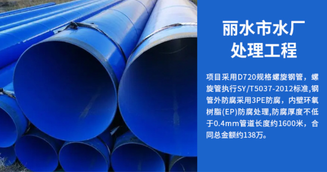 海州丽水水处理管道工程